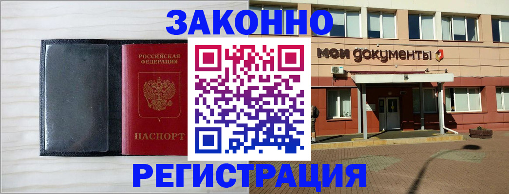 регистрация в Березниках