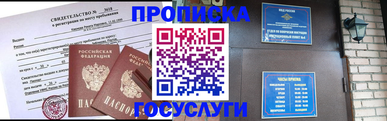 прописка гарантия в Березниках