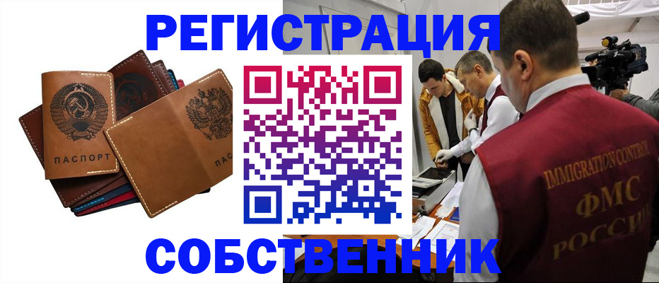 временная регистрация поиск в Березниках