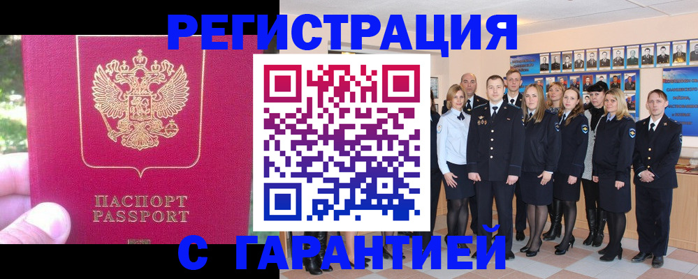 прописка штамп в Березниках